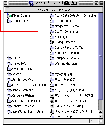 Scripting Additions Folder