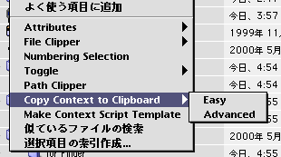 ContextGrabber Menu